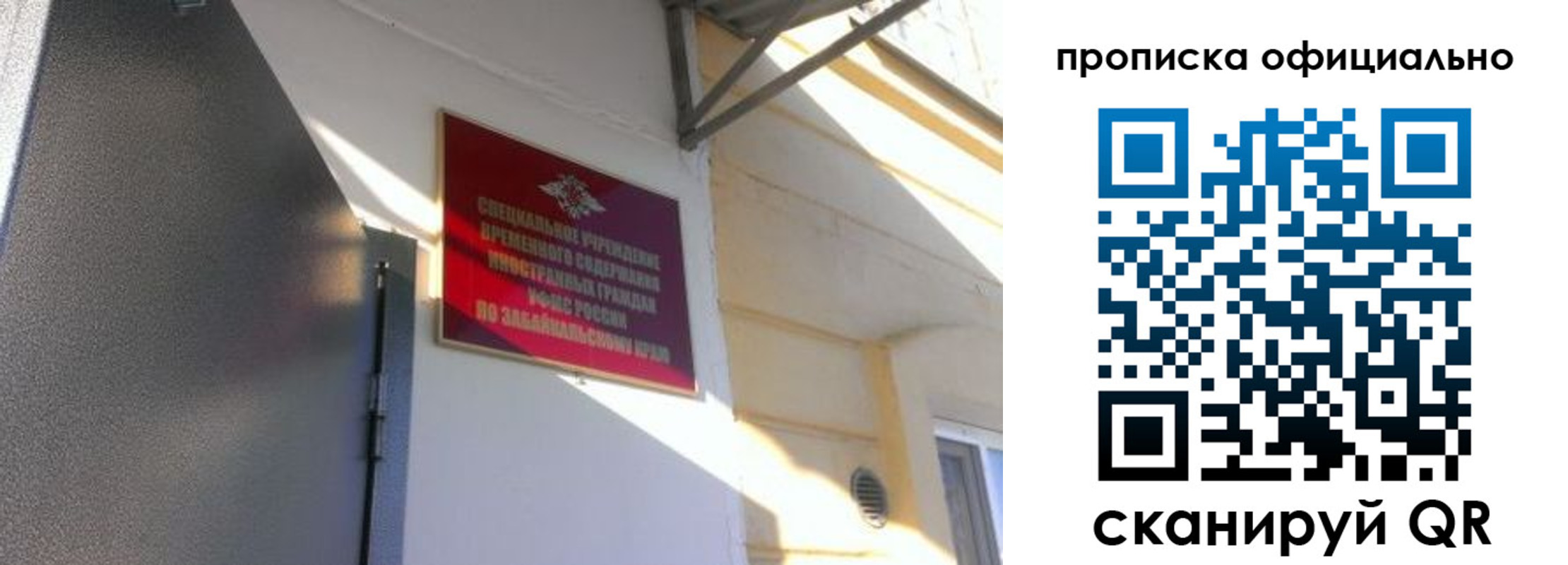 прописка законно в Ханты-Мансийске