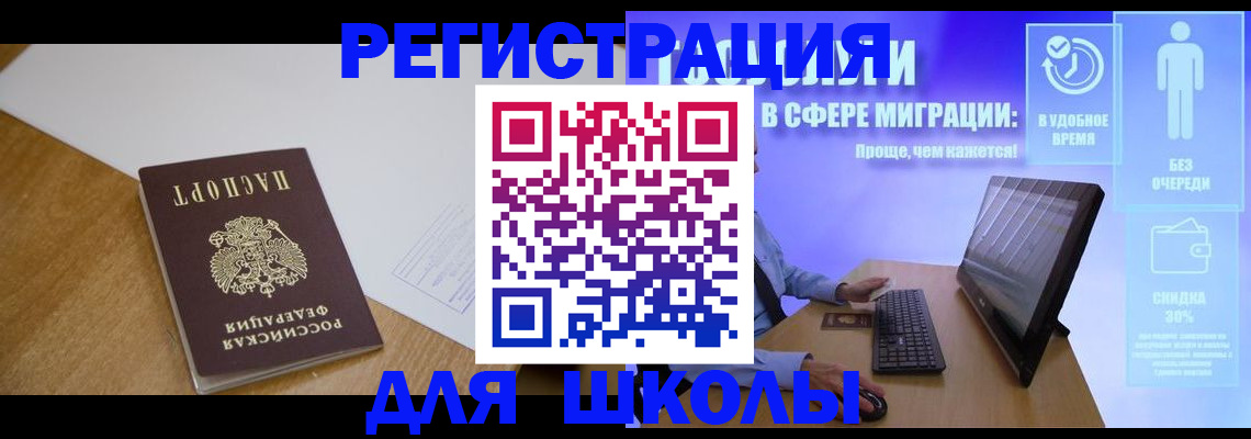 временная регистрация надежно в Ханты-Мансийске