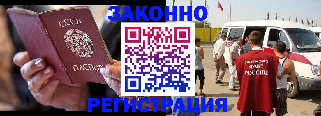 прописка от собственника в Ханты-Мансийске